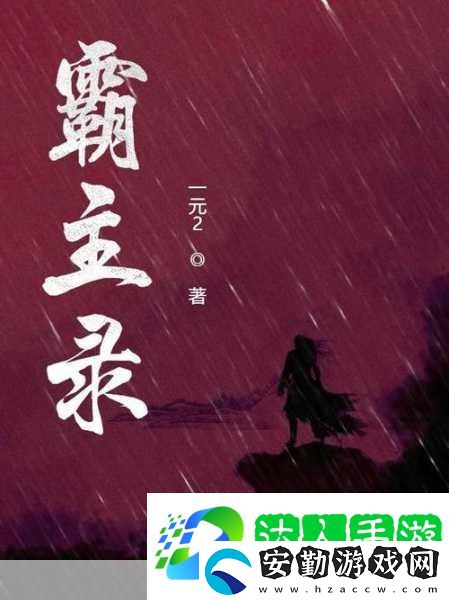 三界玄幻錄