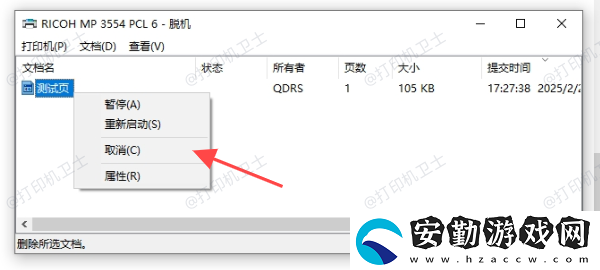 打印機(jī)總打一張同樣的怎么辦