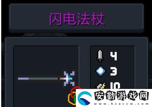元氣騎士雷劍和冰霜劍
