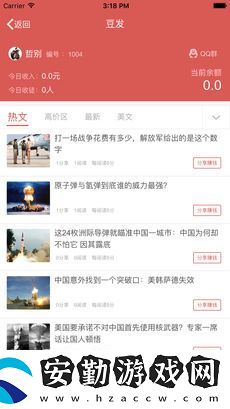 豆發(fā)app下載安裝_豆發(fā)安卓版下載v12.2.0