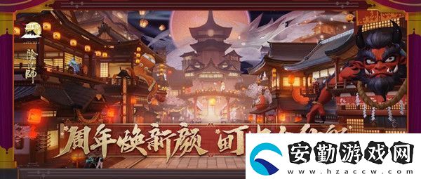 陰陽(yáng)師9月16日更新內(nèi)容一覽
