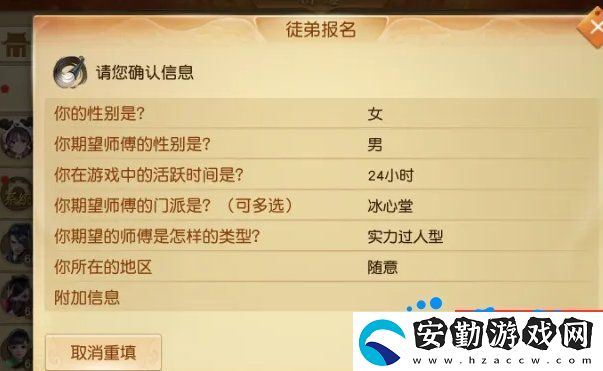 天下手游怎么拜師