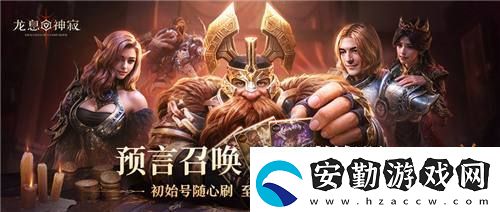 公測福利