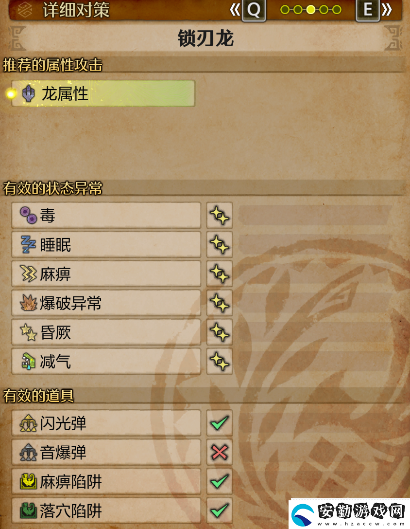 怪物獵人