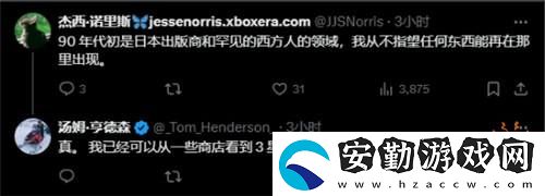真的假的