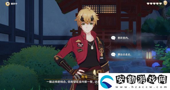 原神托馬邀約家政官的日常工作完成攻略
