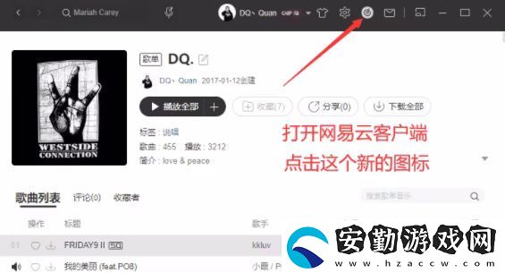 網(wǎng)易云音樂麻匪壁紙設(shè)置教程