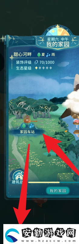 晚安森林郵箱修復(fù)方法