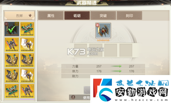 巴清傳武器種類介紹