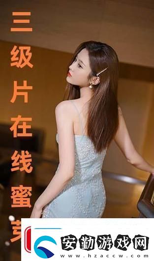 三年在線觀看免費(fèi)高清