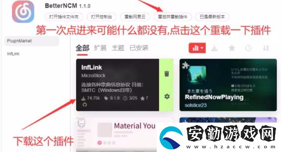 網(wǎng)易云音樂麻匪壁紙設(shè)置教程