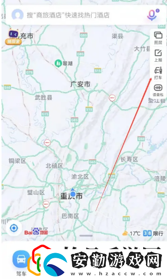 打車怎么付費