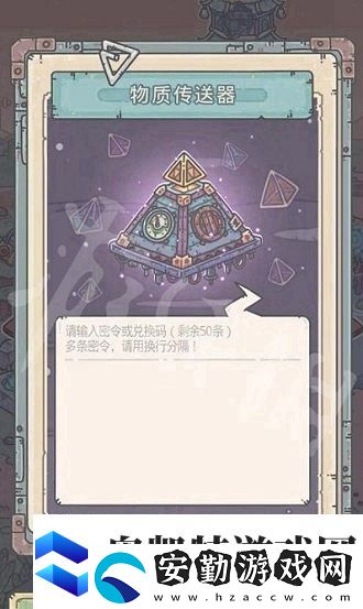 最強蝸牛10月17日最新密令分享有什么