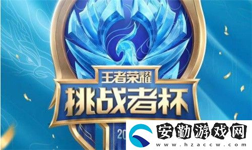 王者榮耀挑戰(zhàn)者杯有fmvp皮膚嗎