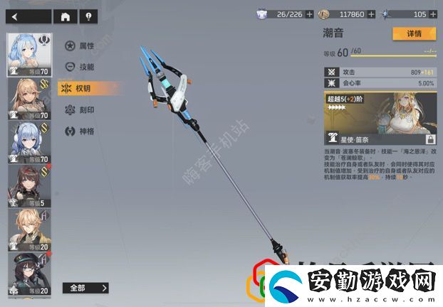深空之眼潮音刻印怎么搭配