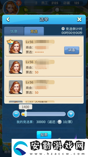 大富豪3手游怎么競(jìng)選
