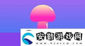 蘑菇視頻免費(fèi)版在線觀看版