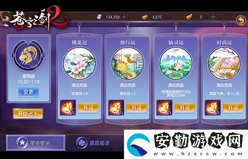 蒼穹之劍2人物游戲背景畫風測評