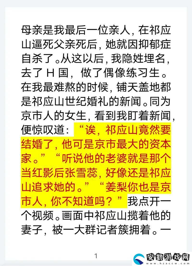 續(xù)父開了續(xù)女包1