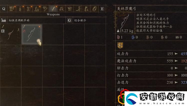 美杜莎魔弓怎么獲取