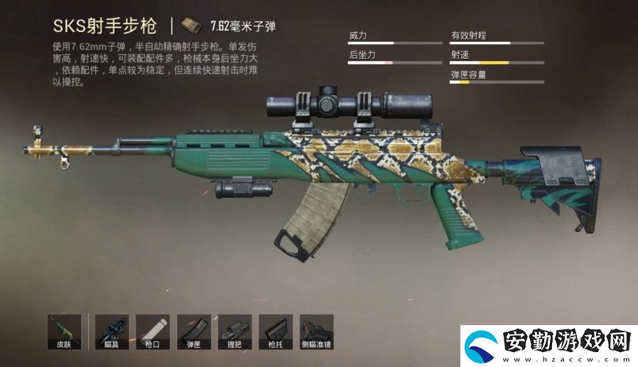和平精英SKS的優(yōu)缺點