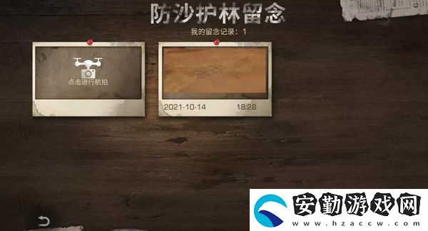 明日之后防沙護(hù)林種樹(shù)玩法介紹