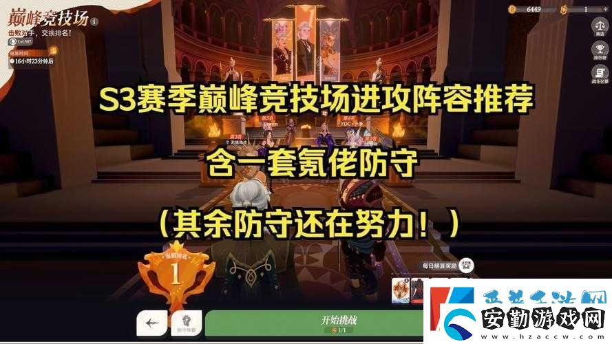 劍與遠征雪米拉洛桑陣容搭配攻略！最強上分陣容零基礎(chǔ)必看！