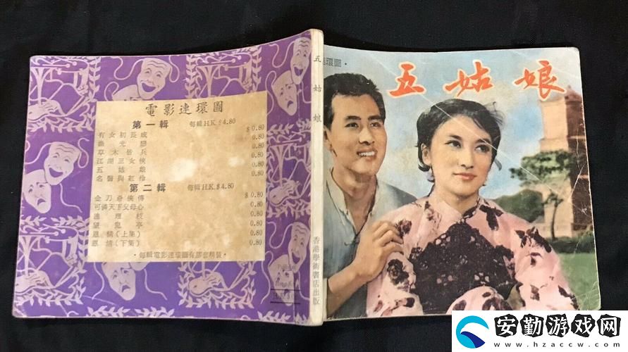 五姑娘影院在線觀看免費(fèi)版電視劇
