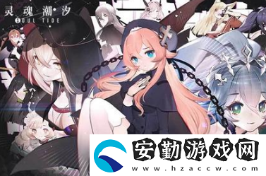 靈魂潮汐新手需要注意什么