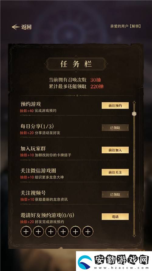 公測福利