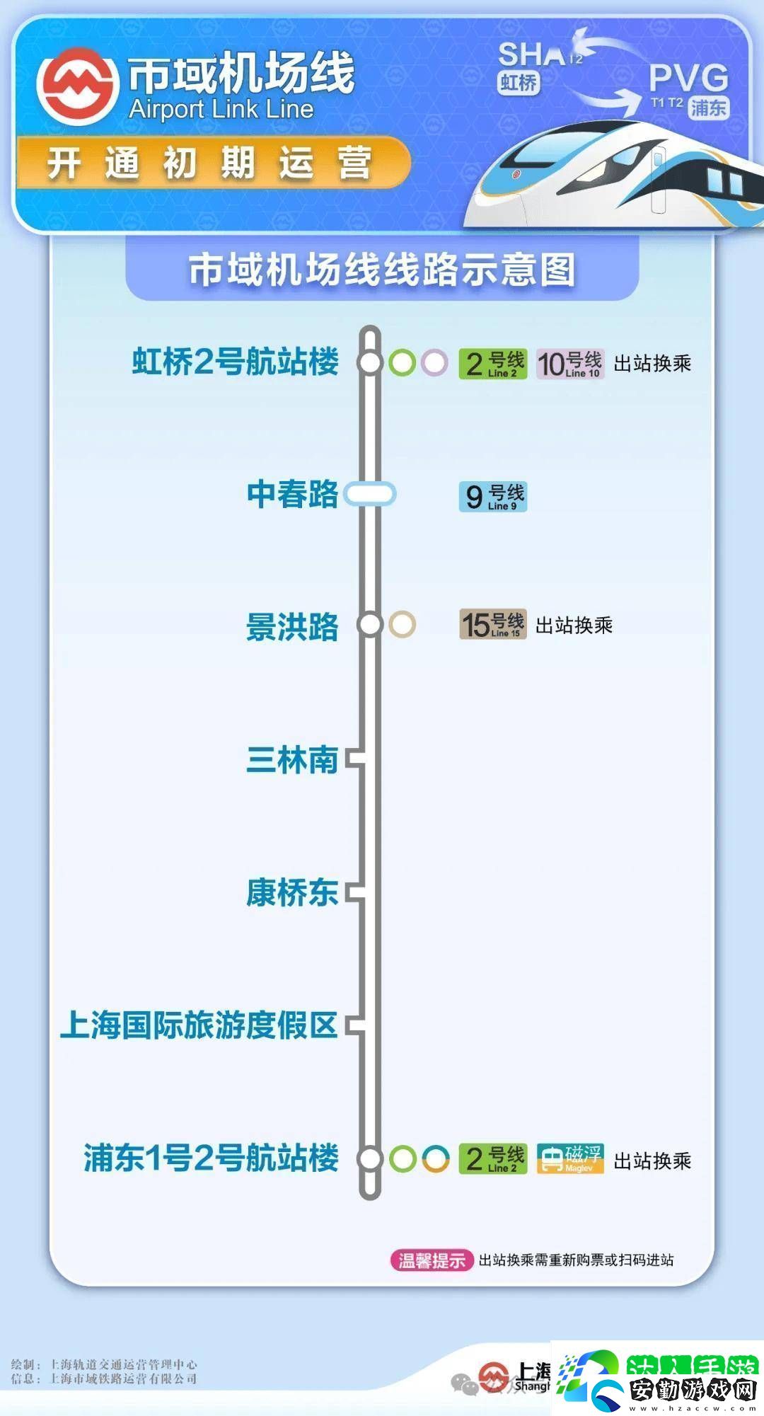 上海地鐵市域機(jī)場線本周五開通虹橋浦東機(jī)場最快40分鐘互達(dá)