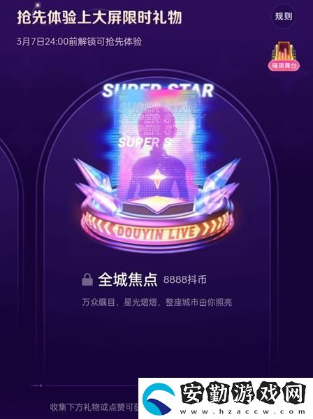 抖音女神節(jié)禮物多少錢