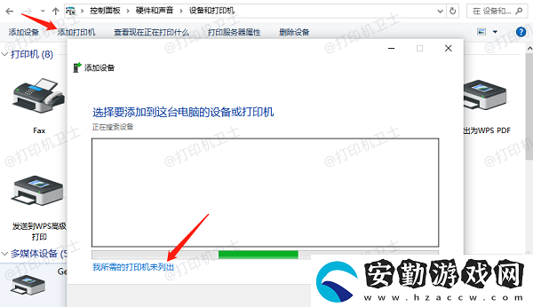打印機錯誤代碼0x0000709怎么辦