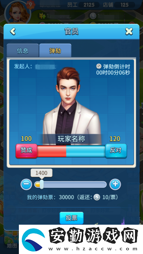 大富豪3手游怎么競(jìng)選