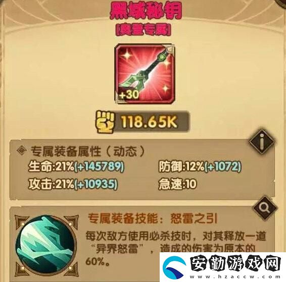 劍與遠(yuǎn)征奧登怎么玩