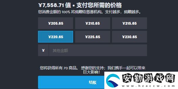 HB慈善包怎么購買2023