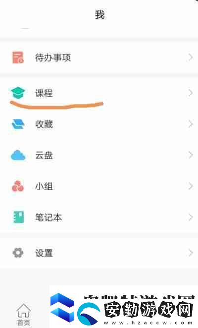 超星學習通如何設置期末成績權重