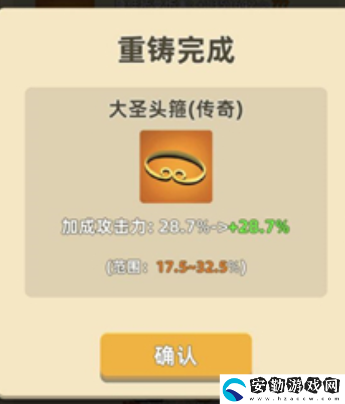 我功夫特牛重鑄有什么用