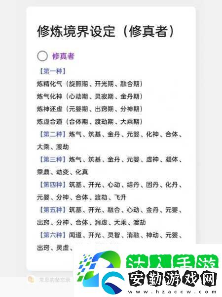 三界玄幻錄