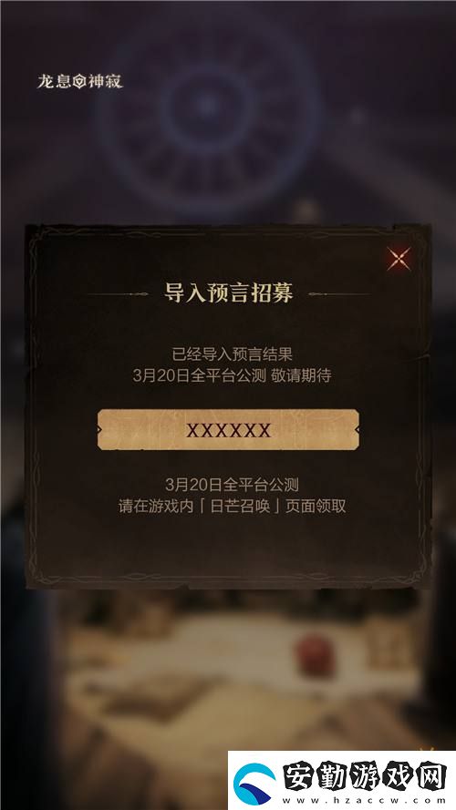 公測福利