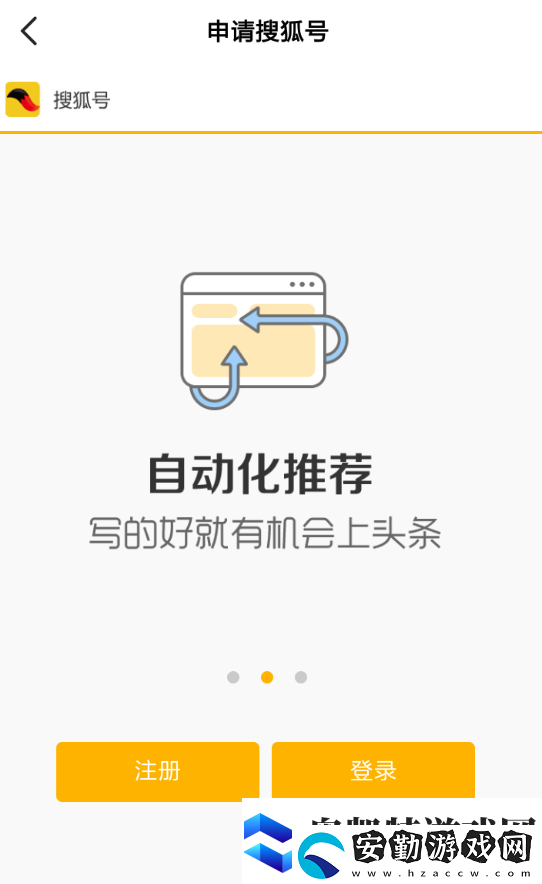 搜狐資訊怎么發(fā)表視頻