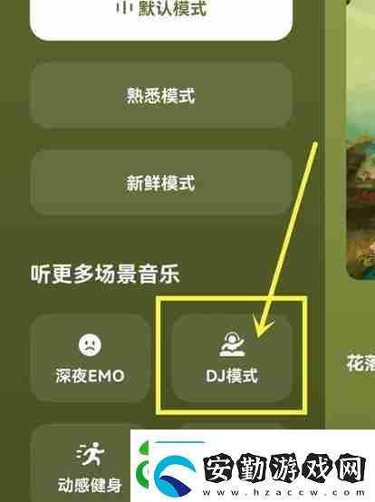 汽水音樂(lè)emo模式怎么開(kāi)啟