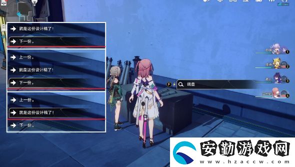 崩壞星穹鐵道亦師亦友任務(wù)攻略