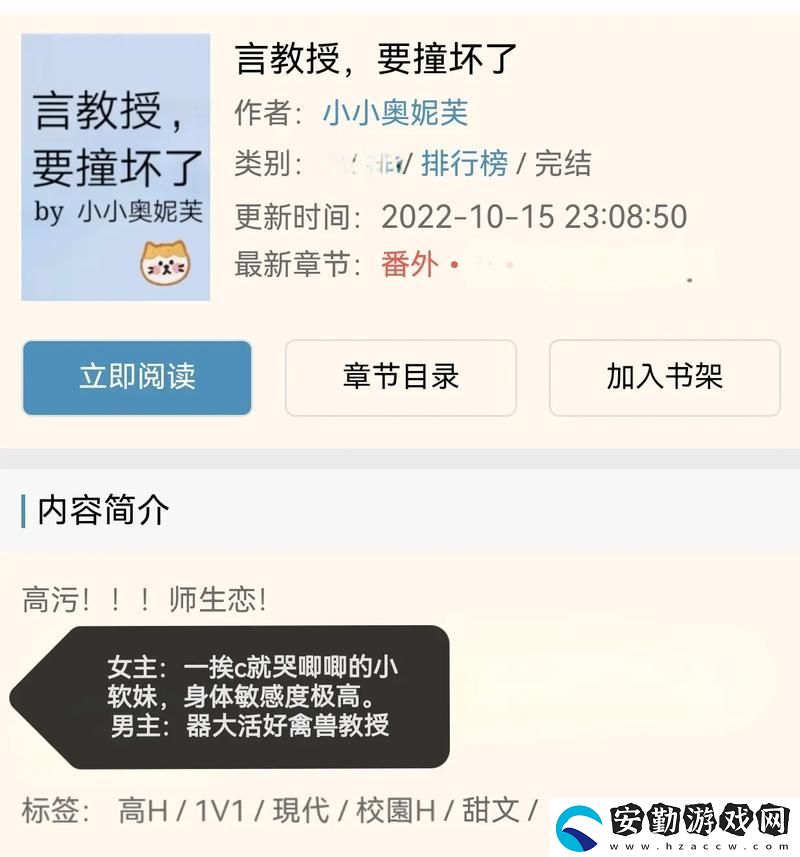 言教授要撞壞了[流鼻血]—校園里的奇妙時刻