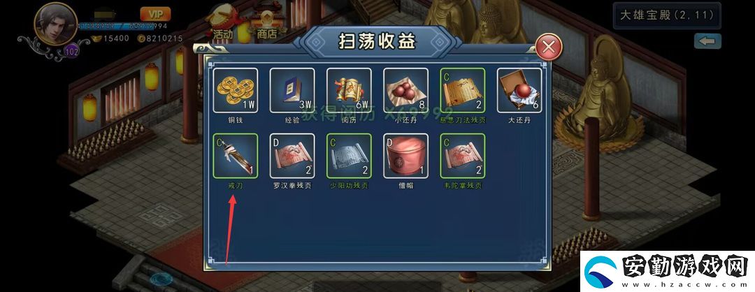 濡沫江湖戒刀在哪買(mǎi)