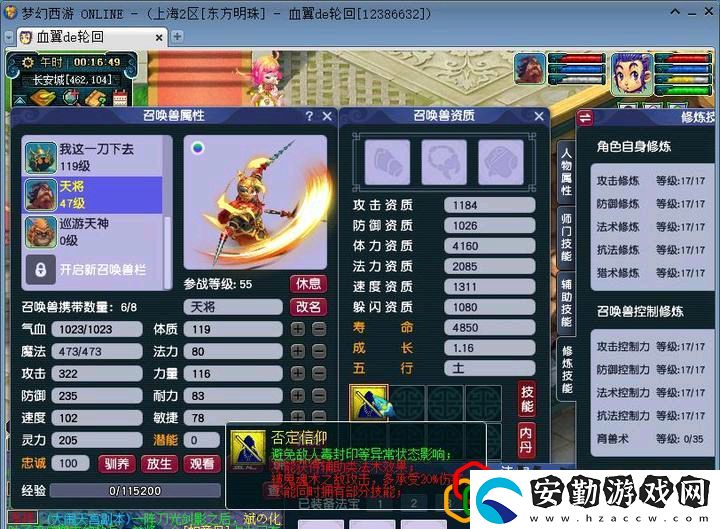夢幻西游什么寵物厲害
