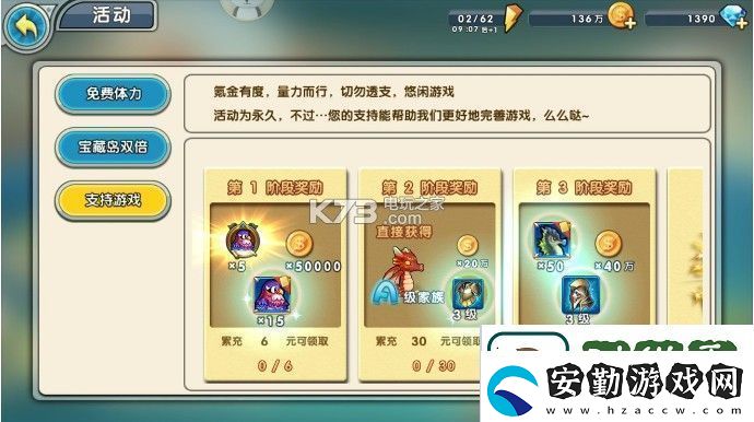 召喚與合成第27章過(guò)關(guān)攻略