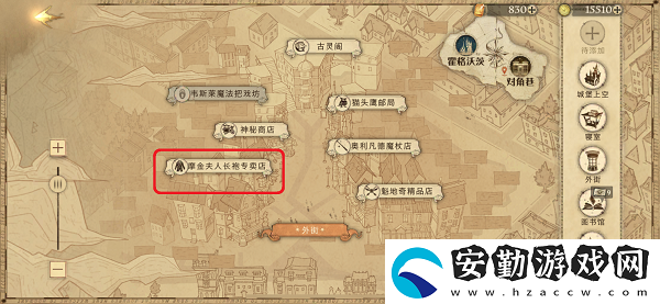 古靈閣的小車讓海格感到頭暈?zāi)垦Ｆ磮D尋寶攻略