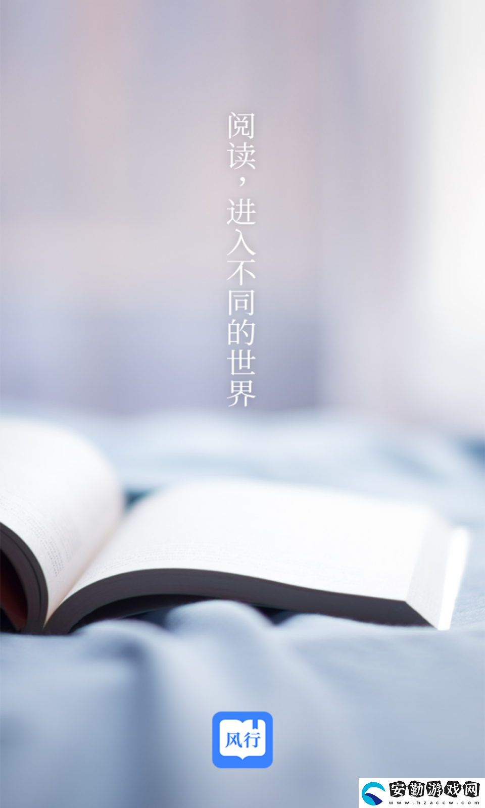 風(fēng)行掌上閱讀下載_風(fēng)行掌上閱讀APP下載v2.0.0.1