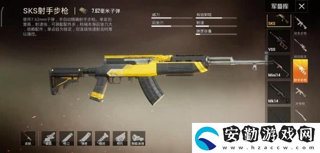 和平精英怎么選擇連發(fā)狙